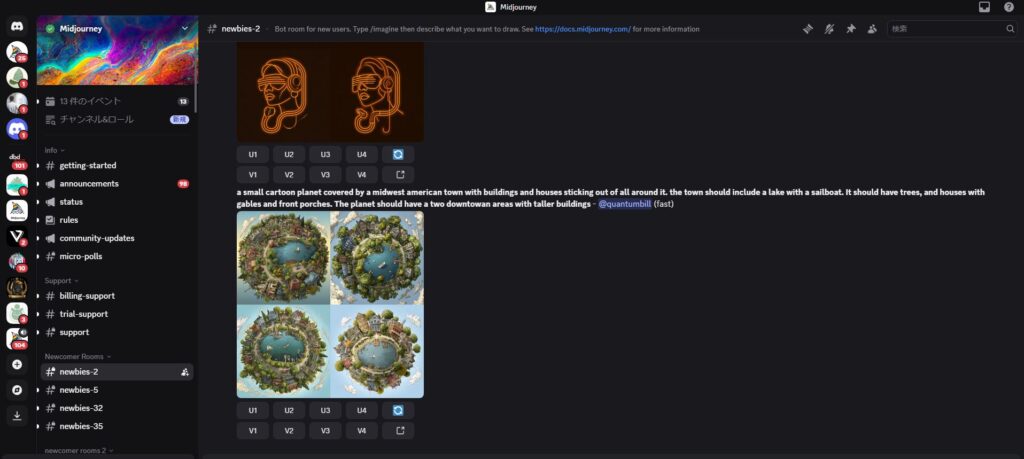 Midjourney（ミッドジャーニー）の登録方法・始め方