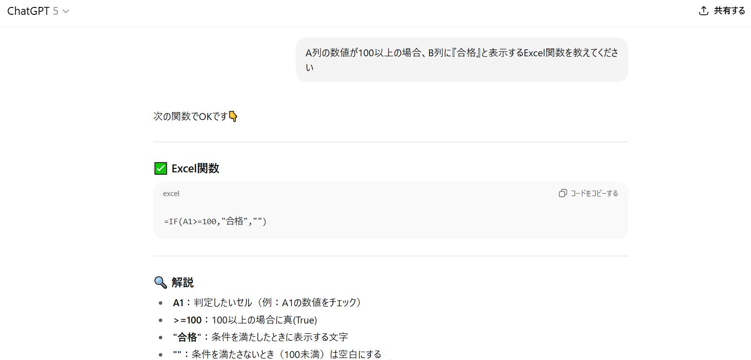 ChatGPTでできること データ分析・計算系