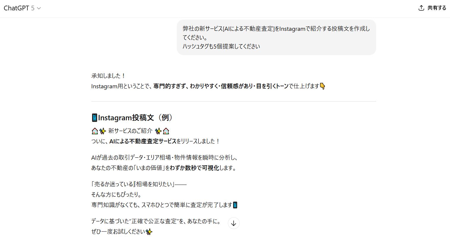 ChatGPTでできること マーケティング・営業支援