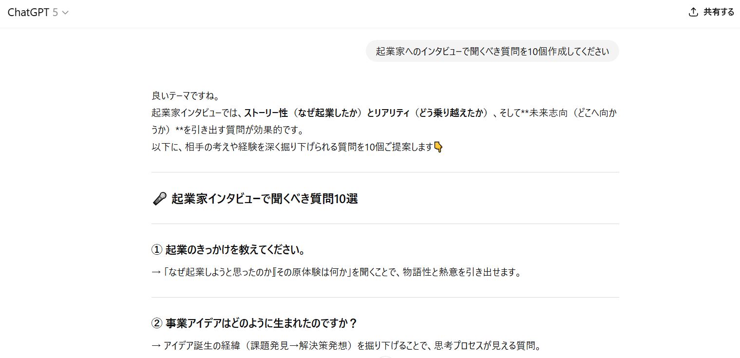 ChatGPTでできること クリエイティブ・コンテンツ制作