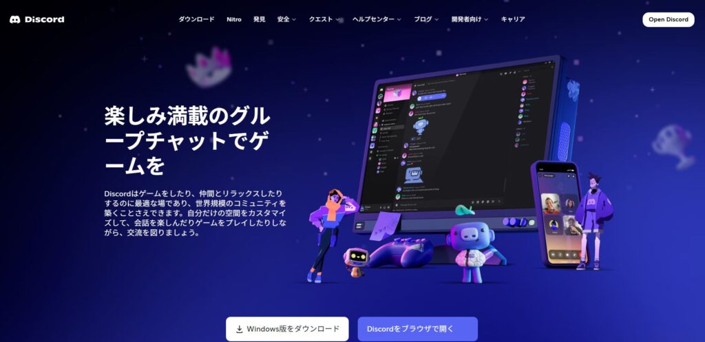 ミッドジャーニー Discord版での登録手順